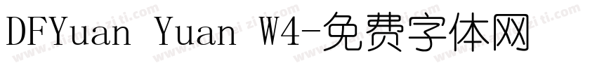 DFYuan Yuan W4字体转换